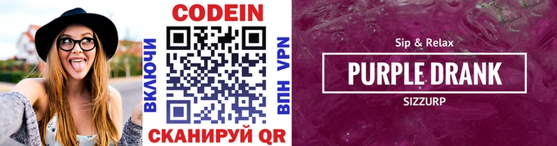 Codein напиток Lean (лин)  Купить где  Дальнереченск 