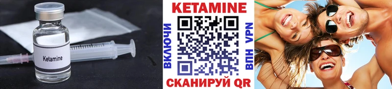 Купить  Дальнереченск  Кетамин VHQ 