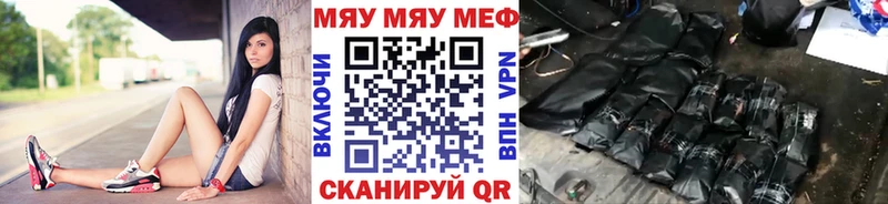 МЕФ мяу мяу  Дальнереченск 