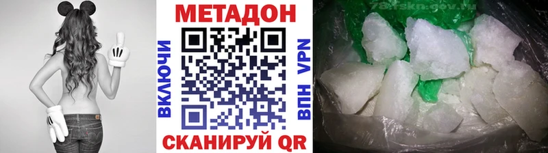 МЕТАДОН VHQ  Купить  Дальнереченск 