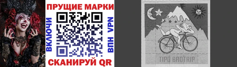 Купить  Дальнереченск  Марки 25I-NBOMe 1,8мг 